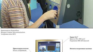 В Москве теперь можно отправить SMS с таксофона⁠