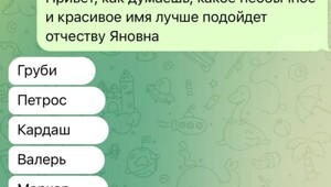 Намешалось