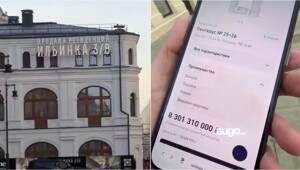 В Москве показали квартиру за 8,3 миллиарда рублей