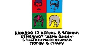 А вдруг ты не знал…