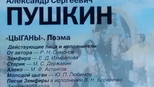 День цыган: кто самые знаменитые рома мира