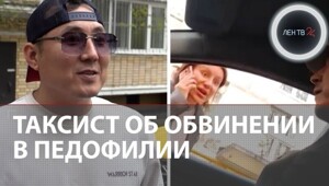 Возможно, кто-то уже сидит по их ложному обвинению