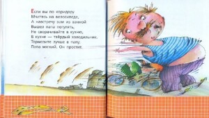 Глава СК поручил проверить книги Григория Остера