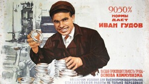 Если честно, улыбка товарища Гудова меня пугает