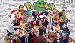 Верните мне мой 2016