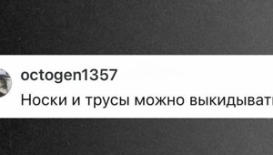«Добро пожаловать в реальный мир»: что удивляет парней после начала жизни с девушкой