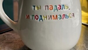 Намешалось