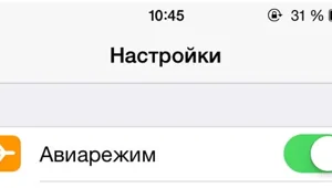 Зачем на самом деле нужен авиарежим?