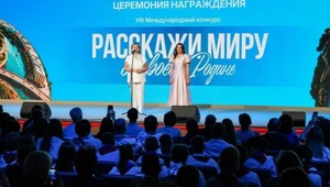 Когда русский язык объединяет мир: в Москве наградили победителей конкурса «Расскажи миру о своей Родине»