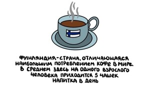 А вдруг ты не знал…