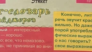 «Свело олдскулы!»: в сети всплыл список сленга 2008 года, заставивший миллениалов пустить слезу