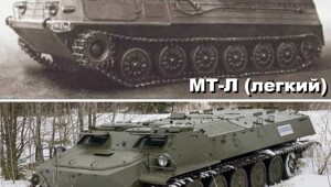 МТЛБ