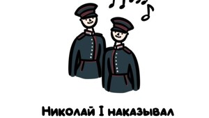 А вдруг ты не знал…