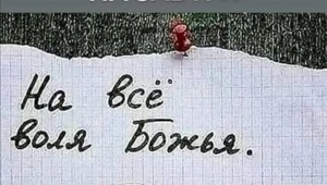 Не ищите здесь смысл. Здесь в основном маразм