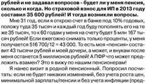 Странная математика пенсионных фондов