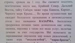 Фишкина солянка за 27.12.2013 