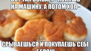 Фишкина солянка за 11.04.2014 