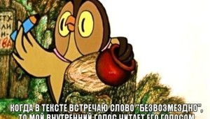 Фишкина солянка за 08.05.2014