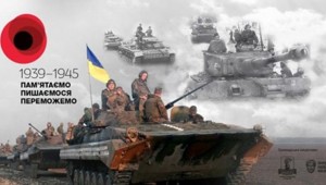 День победы по-бандеровски