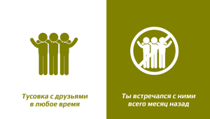 Холостые VS Женатые