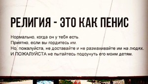 Мракобесие