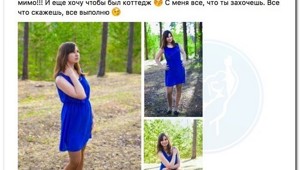 Девушка ищет олигарха