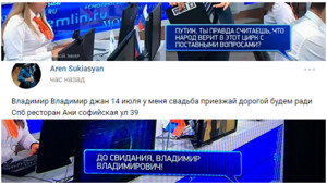 Прямая линия с Владимиром Путиным 2017: вопросы, не попавшие в эфир и смс в эфире