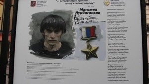 Памяти Магомеда Нурбагандова