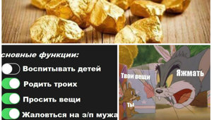 Я же мать! Вы мне обязаны