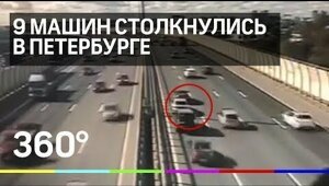 Девять машин сложились гармошкой на КАД в Петербурге