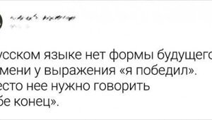Интересные нюансы русского языка