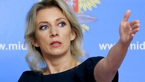 Мария Захарова: Ну вот и всё