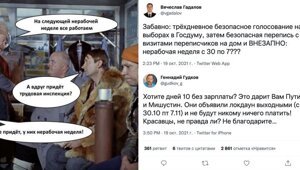 Локдаун по-русски: неоднозначная реакция соцсетей на введение нерабочих дней