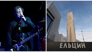 Самойлов из "Агаты Кристи" со сцены обматерил либералов, "Ельцин Центр" и представителей ЛГБТ