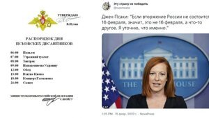 "Можно уже посмотреть весь календарь вторжений?": реакция на ситуацию с Украиной