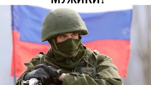 Политический мониторинг (101)
