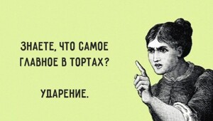 Правила русского языка, которые вы обязаны знать