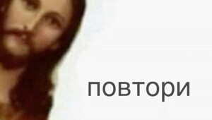 И как только они это делают