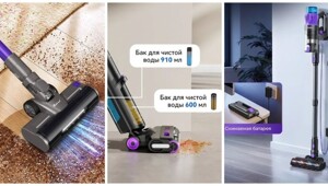 3 устройства для уборки с максимальной скидкой