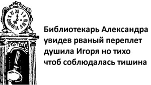 Тишина отменяется: самая необычная ночь года