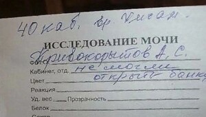 Зашёл в поликлинику и не узнал её. Она меня, кстати, тоже.