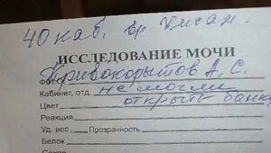 «Здравствуйте, люди будущего…»