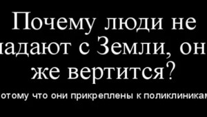 «Здравствуйте, люди будущего…»