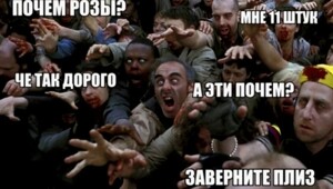 «А как без них прожить?..»