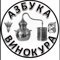 AzbukaVinokura