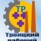 Троицкий Рабочий