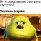 Смешные мемы и приколы