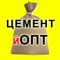 Продам цемент