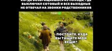 Вечно актуальный и улыбательный пост о родственниках