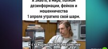 Комментарии и картинки из соцсетей. Свежак за 1 апреля